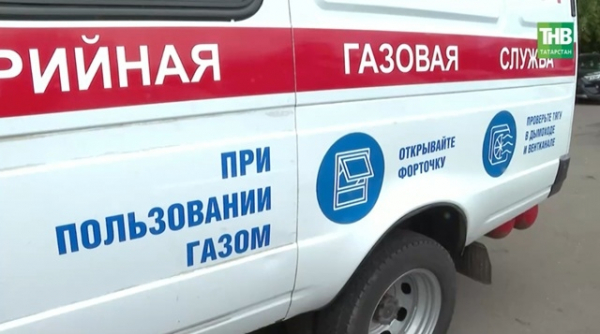 Газовики проверили сети в Казани после жалоб на запах и не нашли утечек