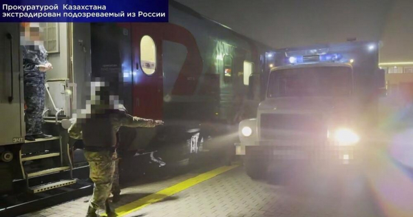 Из России в Казахстан экстрадирован подозреваемый в хищении бюджетных средств в особо крупном размере   
