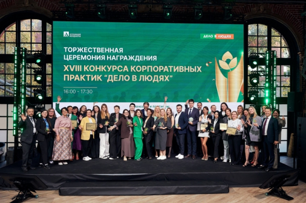 Ассоциация менеджеров запустила конкурс &laquo;Дело в людях&raquo;