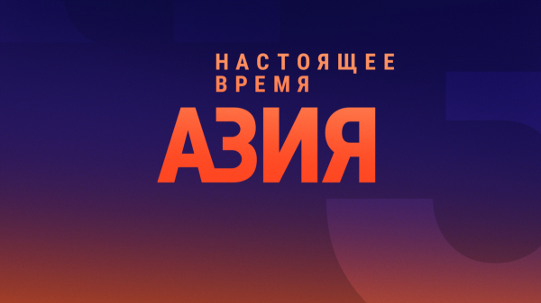 Азия: жениха племянницы Жапарова подозревают в наркоторговле