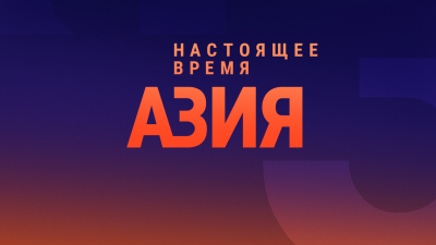 Азия: жениха племянницы Жапарова подозревают в наркоторговле