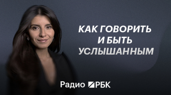 Главные ошибки самопрезентации: как голос влияет на доверие и доход
