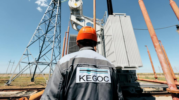 KEGOC приступает к объединению западной энергозоны с остальной частью Казахстана