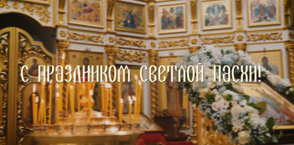 &laquo;Пасха вселяет надежду на лучшее будущее&raquo;: Минниханов поздравил православных татарстанцев