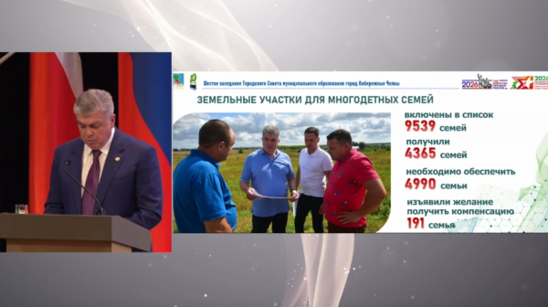 Более 190 челнинских семей выбрали денежную компенсацию вместо земли